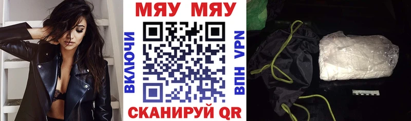Наркота Миасс А ПВП  Канабис  Мефедрон  ГАШ 