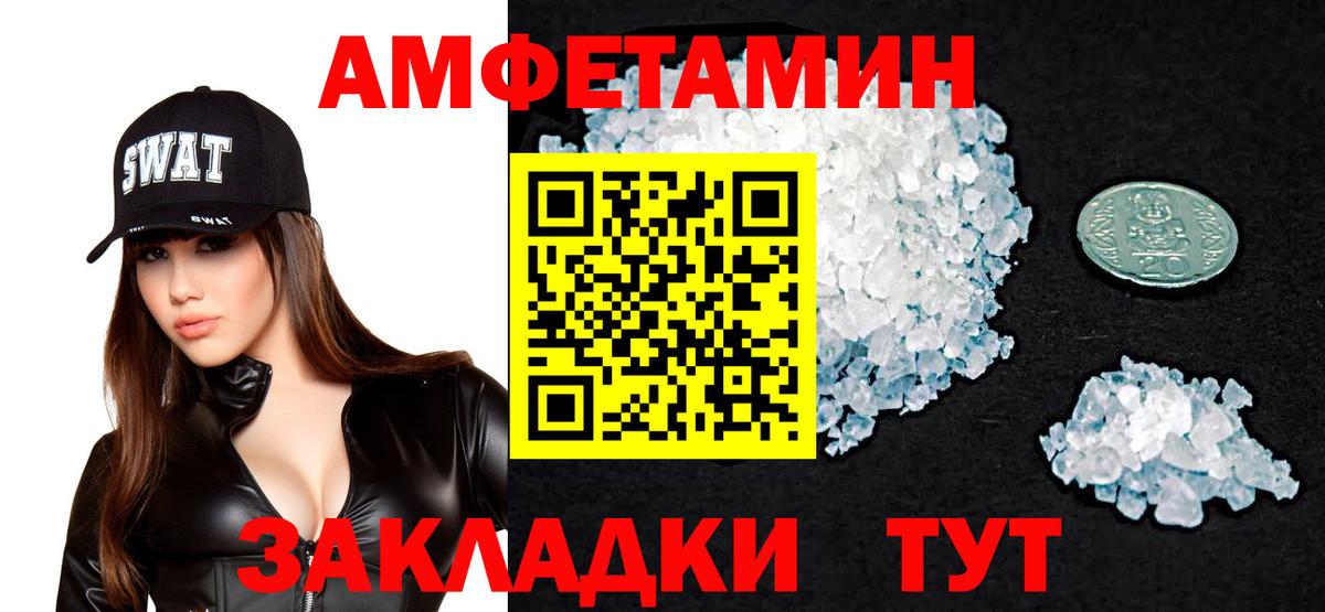 Амфетамин Premium Миасс