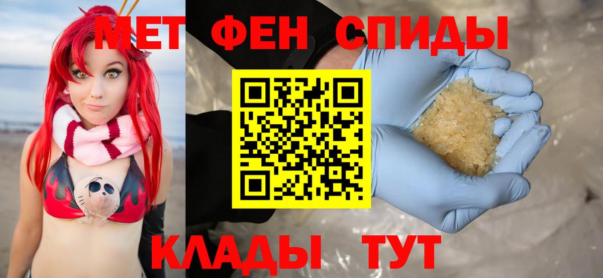 Миасс  АМФЕТАМИН Premium  Амфетамин  Вход с VPN 