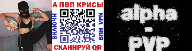 A PVP кристаллы  Миасс 