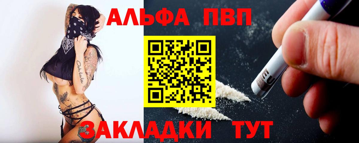 наркошоп  Вход с VPN  A PVP  Миасс  A PVP Crystall 