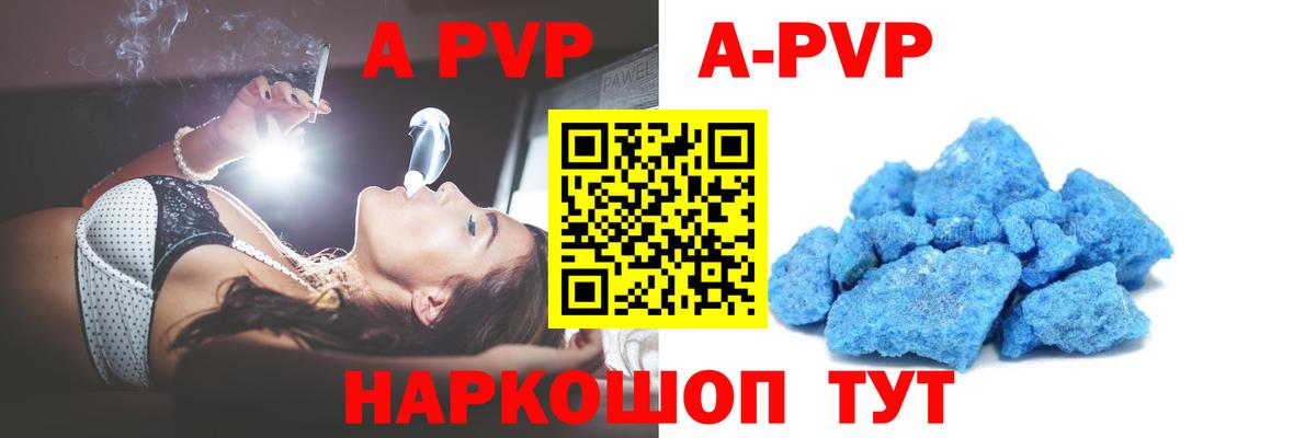 Alpha-PVP мука Миасс