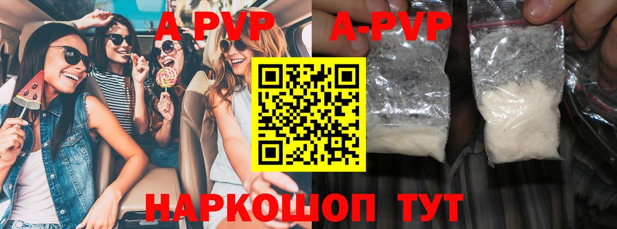 Alfa_PVP СК КРИС  Миасс  Альфа ПВП VHQ  Alpha PVP  Alpha PVP кристаллы 