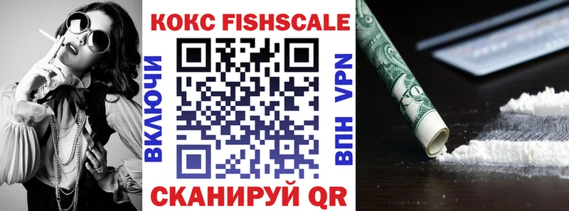 КОКАИН VHQ  наркота  Миасс 