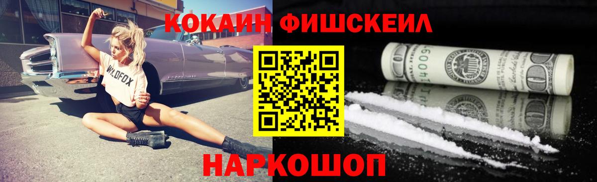 COCAIN Columbia Миасс