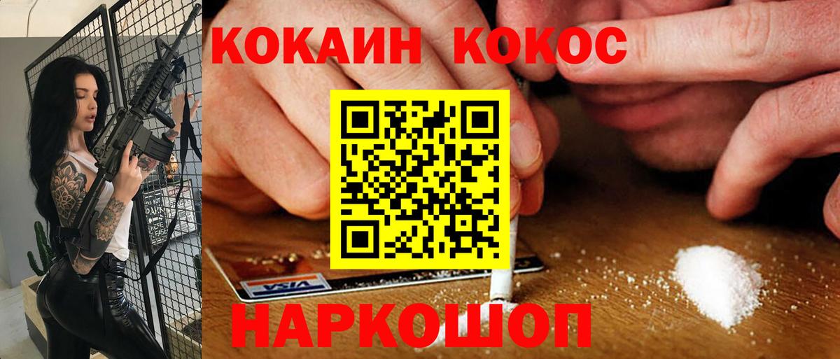 Миасс  Cocaine Fish Scale  Cocaine  Вход с VPN 