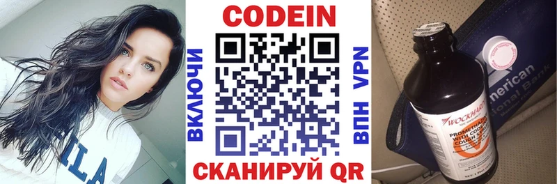 наркошоп  MEGA ONION  Codein Purple Drank  маркетплейс какой сайт  Миасс 