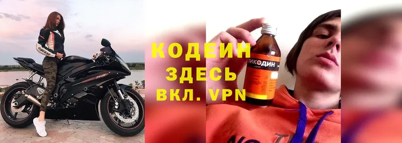 где можно купить   Миасс  OMG рабочий сайт  Кодеин напиток Lean (лин) 