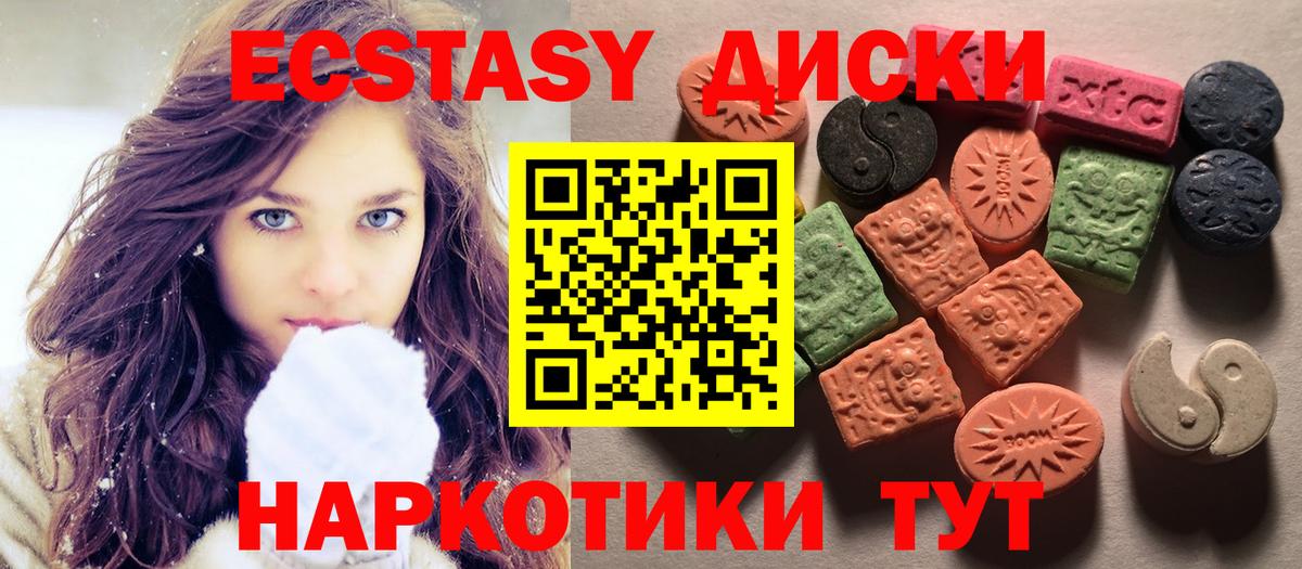 Экстази 280 MDMA Миасс