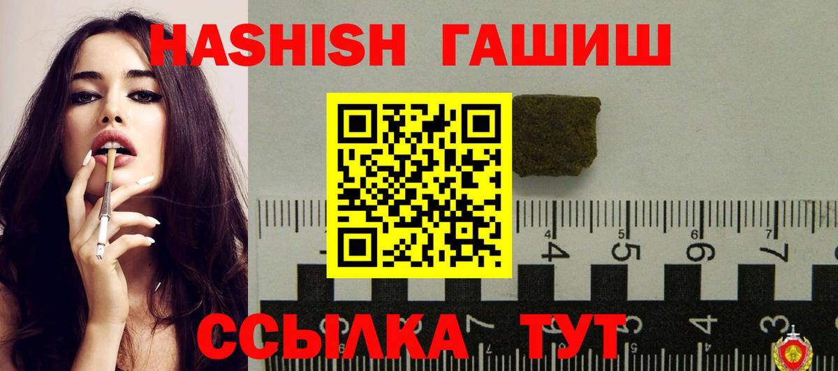 ГАШ Premium  Гашиш Cannabis  Миасс 