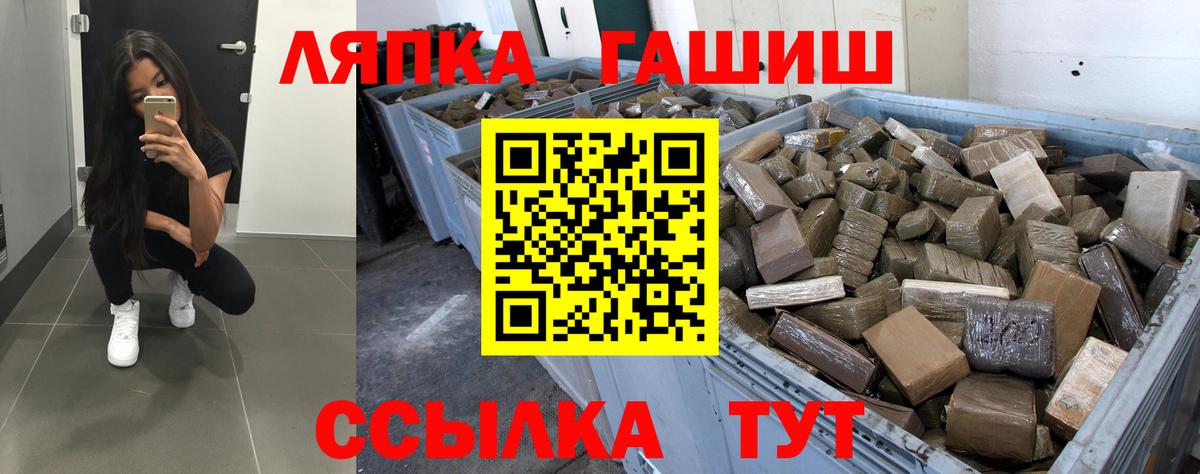 ГАШ hashish Миасс