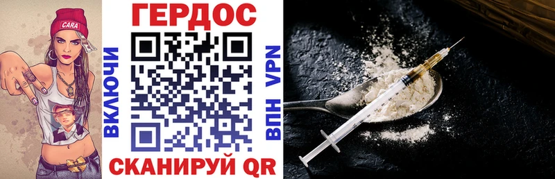 Героин Афган  Миасс 