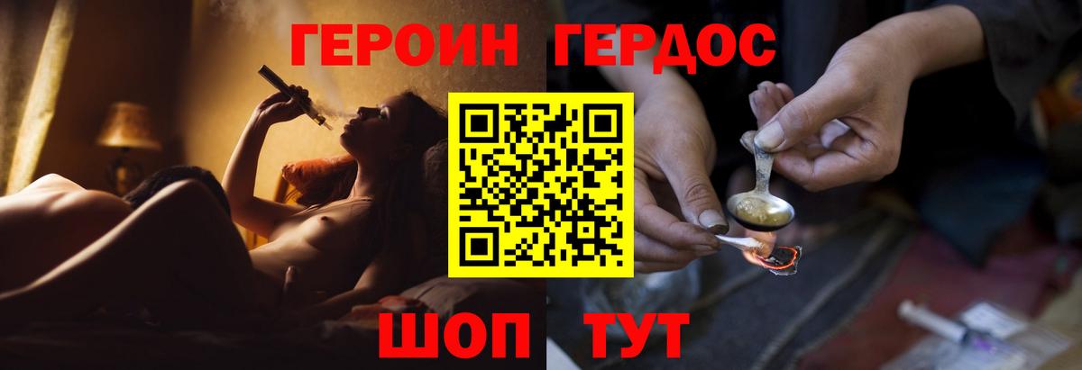 Героин Афган Миасс