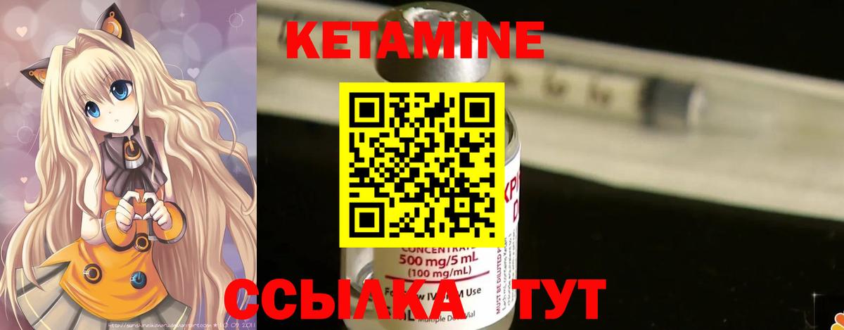 Кетамин ketamine Миасс