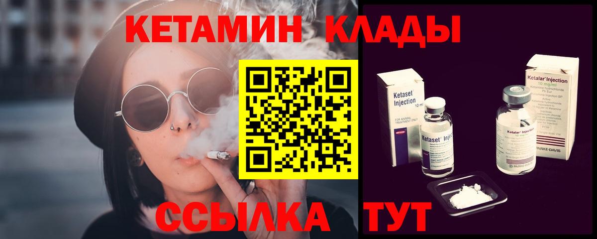 Миасс  Кетамин ketamine  Кетамин VHQ  Вход с VPN 