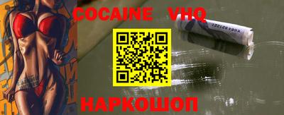 кокаин VHQ Кандалакша