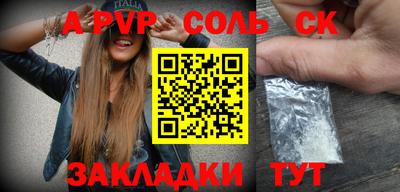 соль ск Ирбит