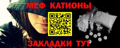 мефедрон Берёзовский