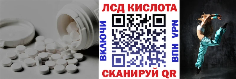 ЛСД экстази кислота  Миасс 