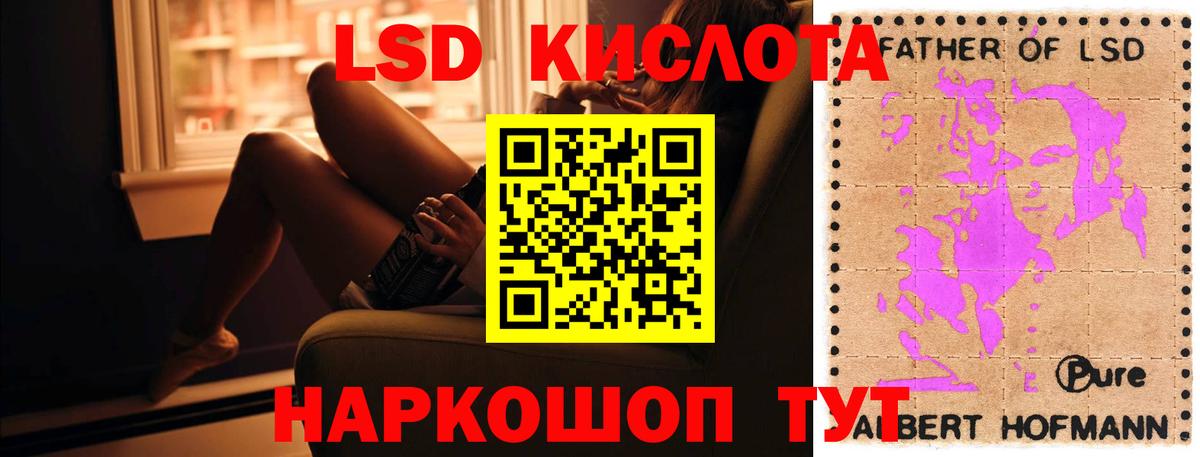 LSD-25 экстази кислота  LSD-25 экстази ecstasy  блэк спрут маркетплейс  Миасс  LSD-25 экстази 