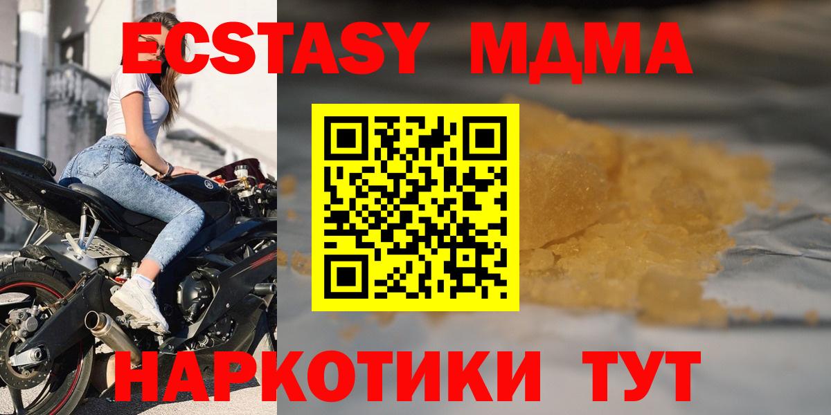 MDMA crystal  MDMA VHQ  Миасс  Вход с VPN 