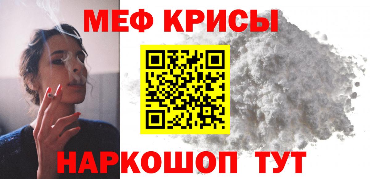 как найти   Мефедрон кристаллы  Меф  Меф 4 MMC  blacksprut зеркало  Вход с VPN  Миасс  МЯУ-МЯУ 