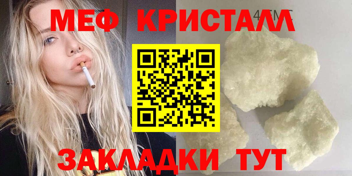 Меф  Миасс