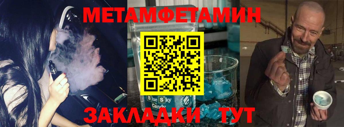 Метамфетамин  Метамфетамин винт  Миасс  Вход с VPN  Метамфетамин винт 