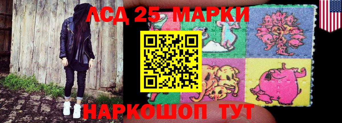 Наркотические марки 1,8мг Миасс