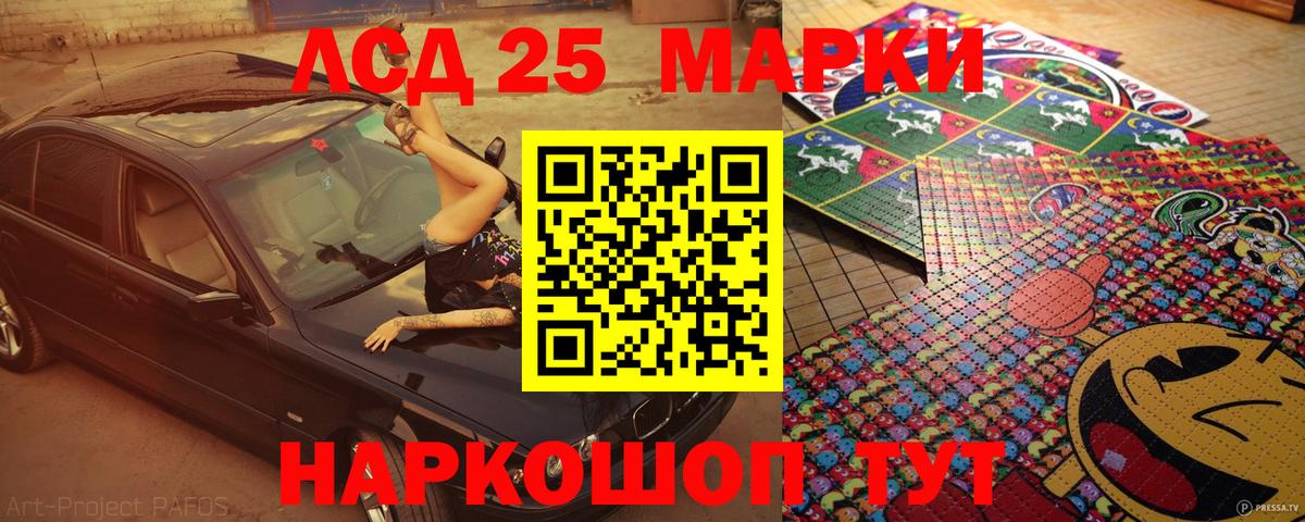 Наркотические марки 1,8мг Миасс