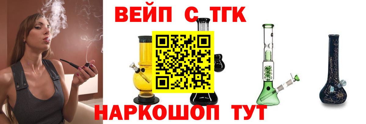 ТГК Wax Миасс