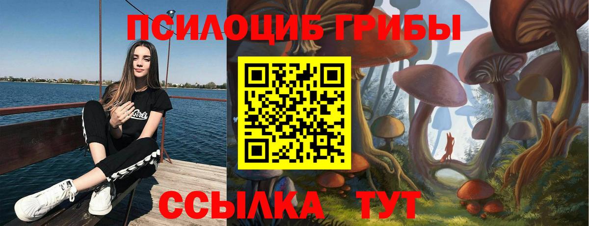 Галлюциногенные грибы мухоморы  Вход с VPN  Псилоцибиновые грибы Psilocybine cubensis  Миасс 