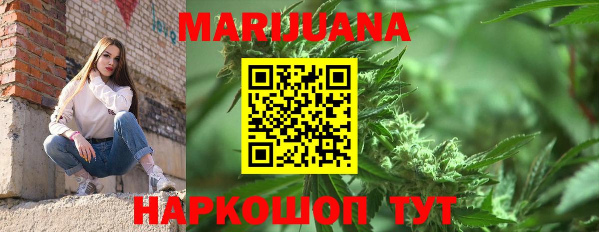 Шишки марихуана White Widow  Канабис OG Kush  Миасс  Канабис планчик 