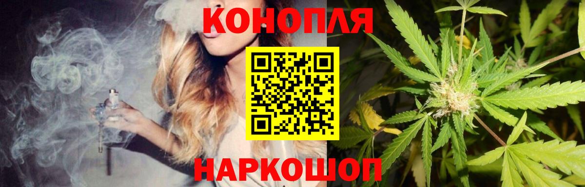 Конопля Amnesia Миасс